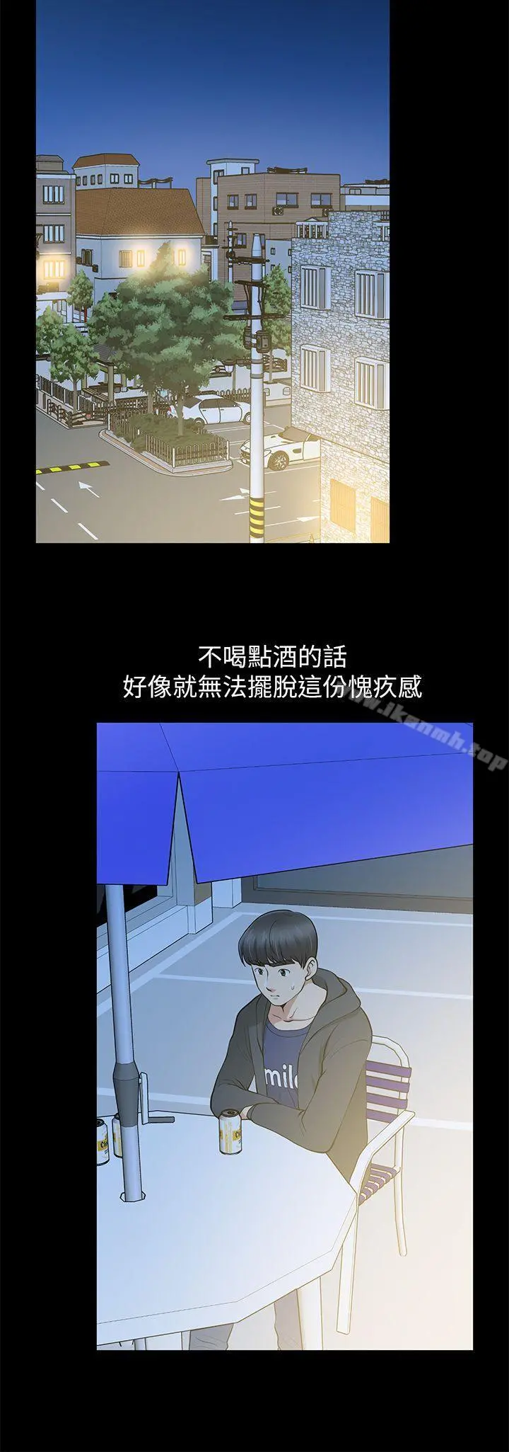 朋友妻 第11话 第32页