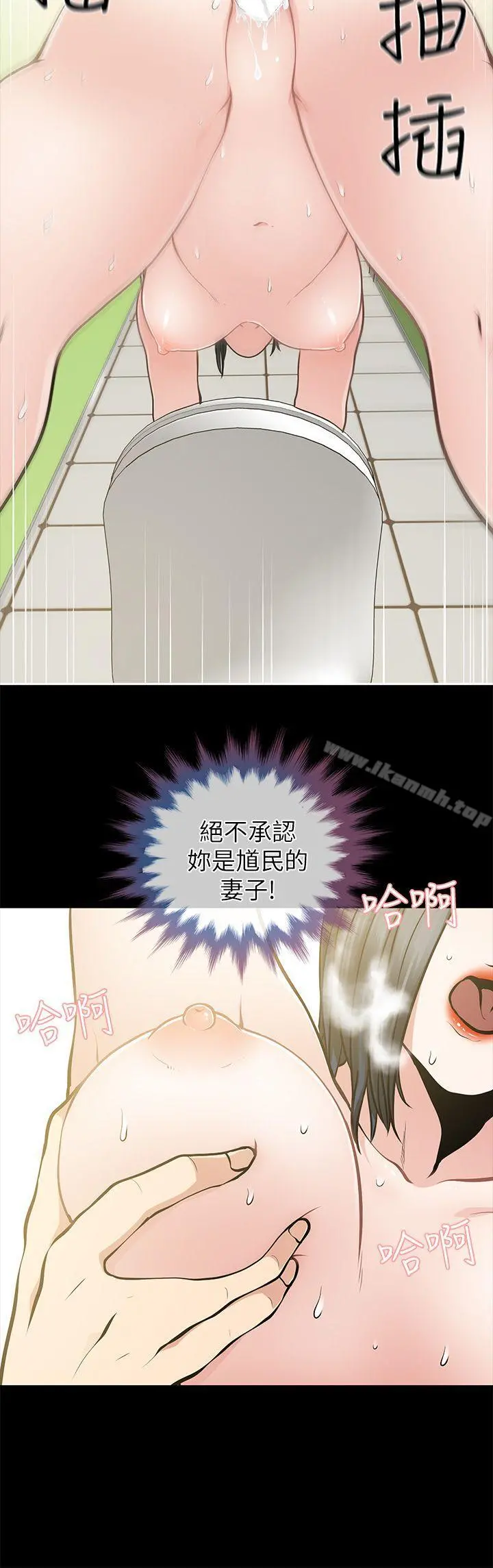 朋友妻 第11话 第28页