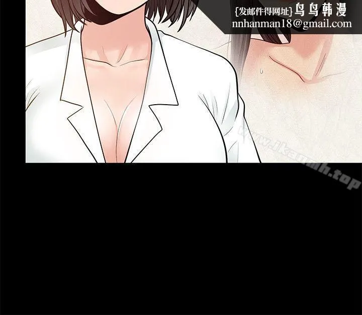 朋友妻 第17话-前女友 第19页