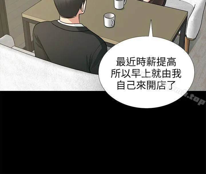 朋友妻 第17话-前女友 第21页