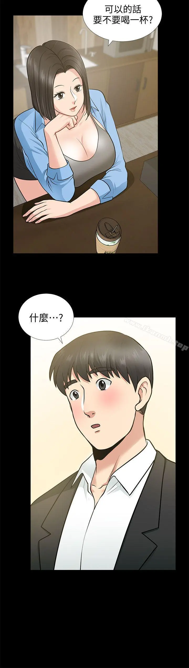 朋友妻 第17话-前女友 第29页