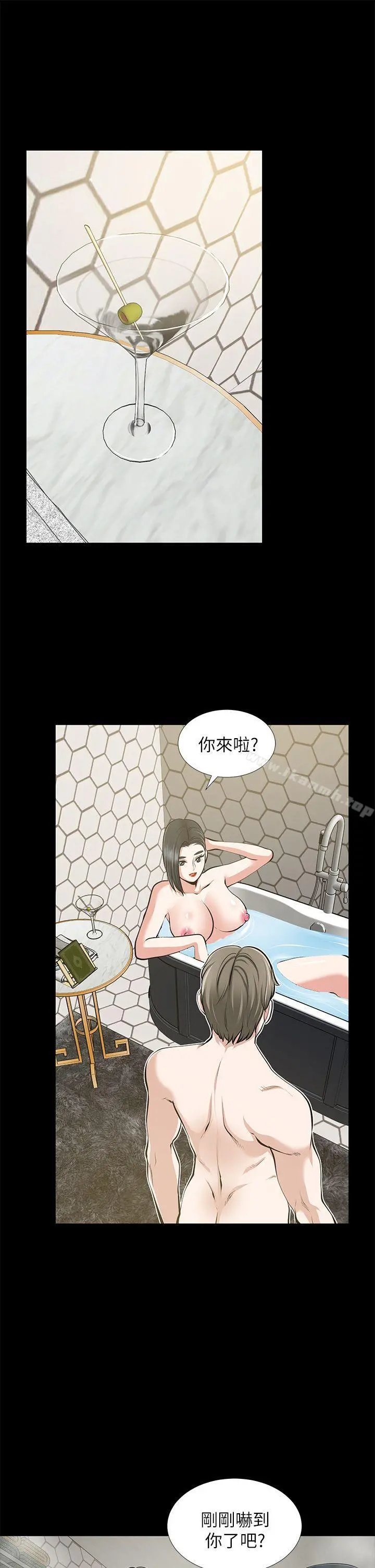 朋友妻 第22话-其他男人的味道 第16页