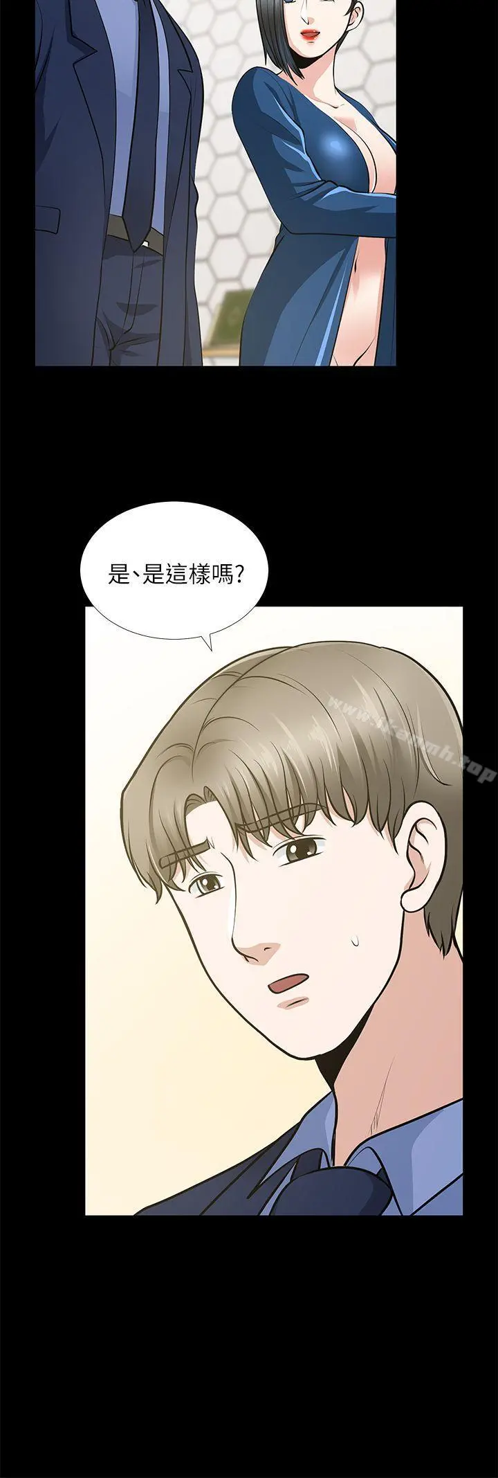朋友妻 第22话-其他男人的味道 第10页