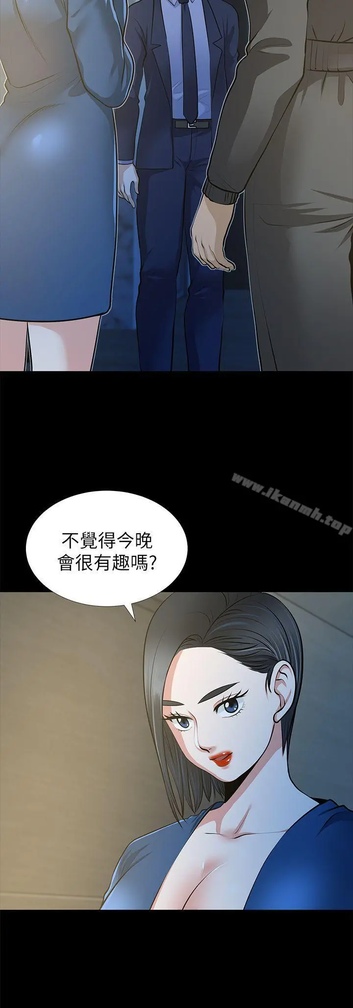 朋友妻 第22话-其他男人的味道 第4页