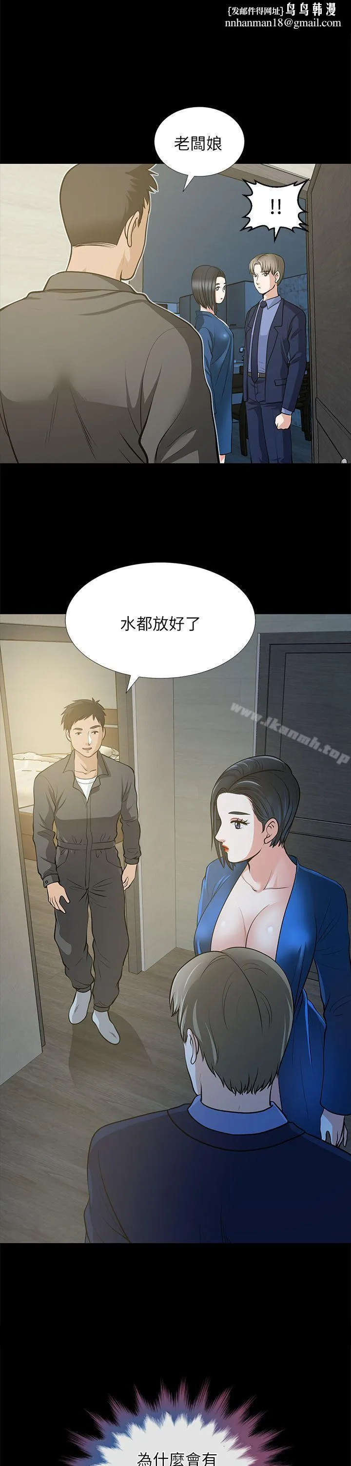 朋友妻 第22话-其他男人的味道 第1页