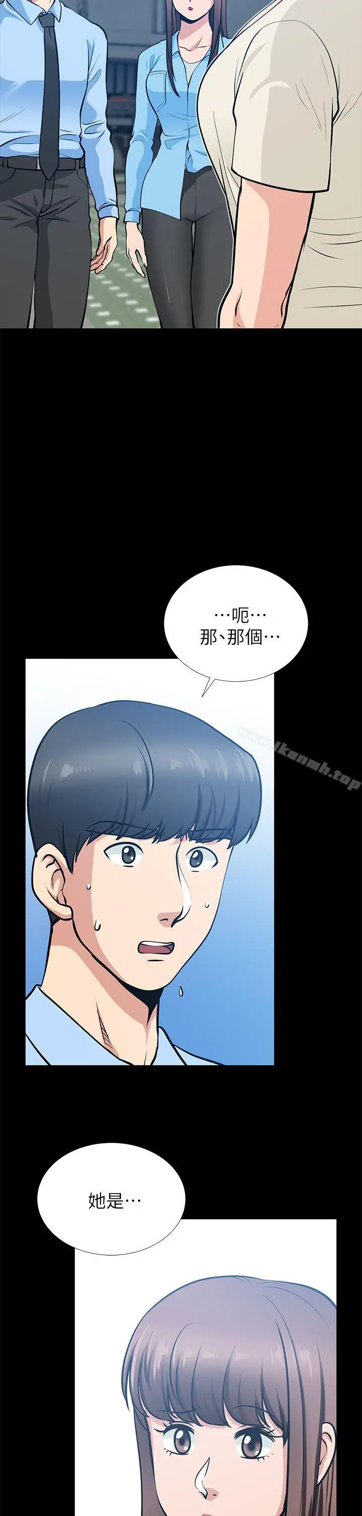朋友妻 第21话-叫男妓的妻子 第5页