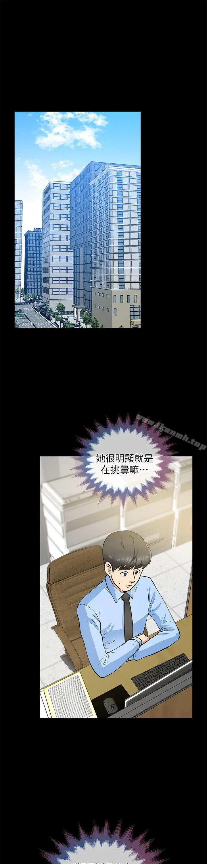 朋友妻 第21话-叫男妓的妻子 第21页