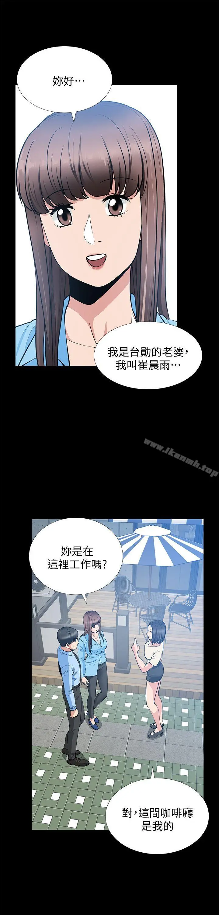 朋友妻 第21话-叫男妓的妻子 第9页