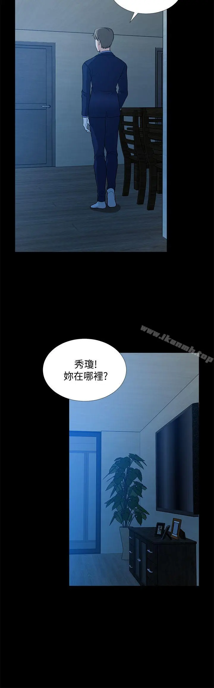 朋友妻 第21话-叫男妓的妻子 第36页