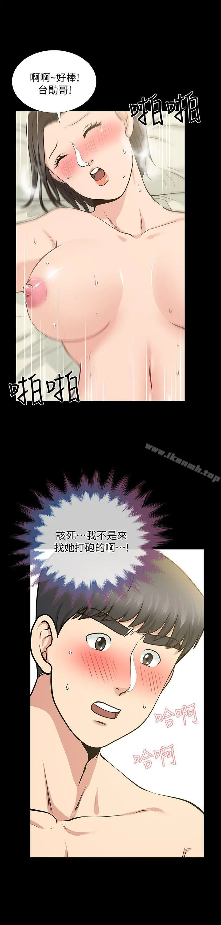 朋友妻 第21话-叫男妓的妻子 第27页