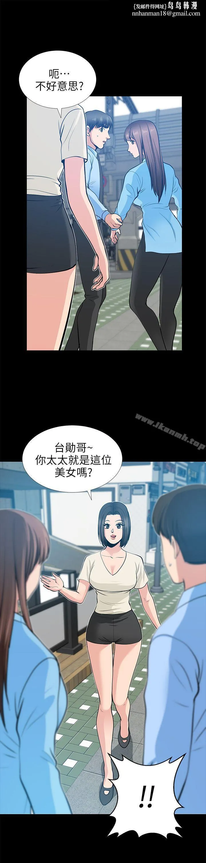 朋友妻 第21话-叫男妓的妻子 第1页