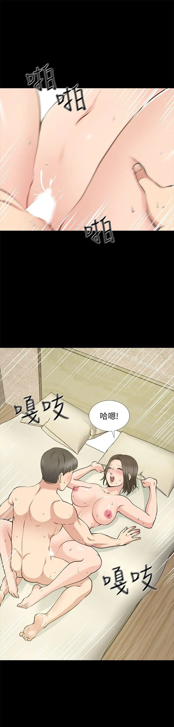 朋友妻 第21话-叫男妓的妻子 第26页