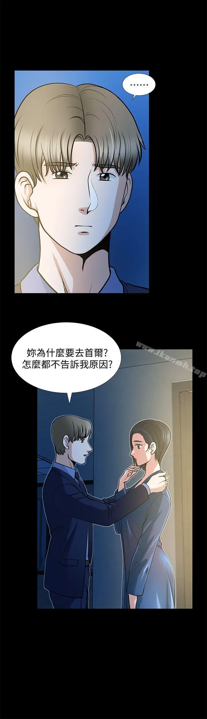 朋友妻 第21话-叫男妓的妻子 第38页