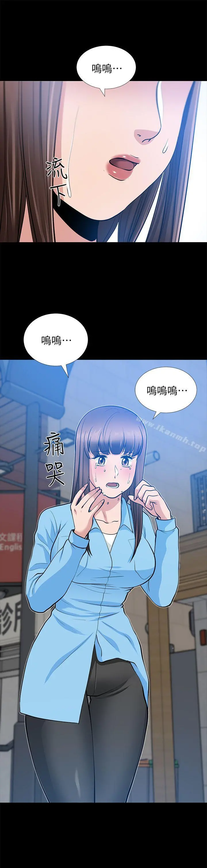 朋友妻 第21话-叫男妓的妻子 第19页