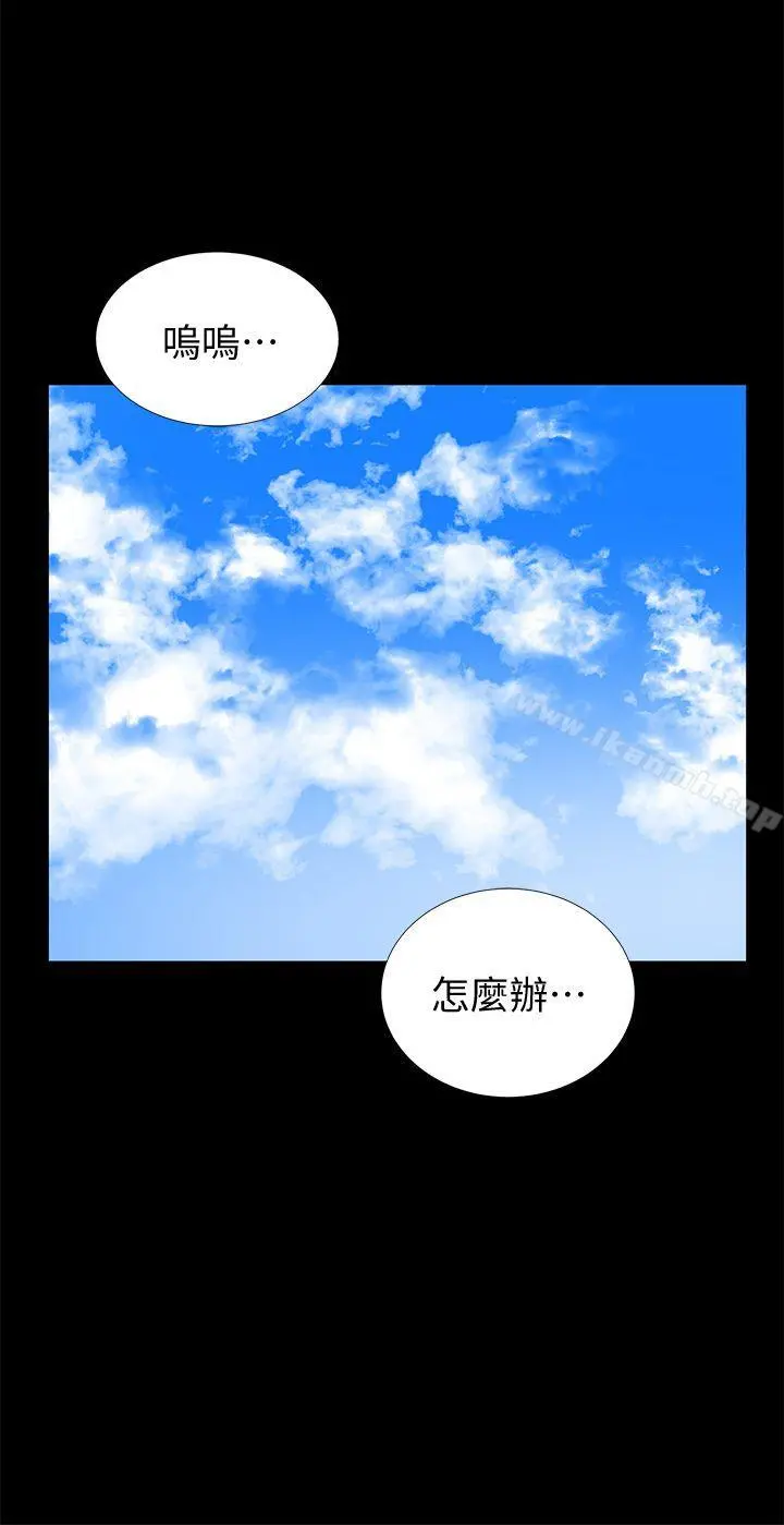 朋友妻 第21话-叫男妓的妻子 第20页
