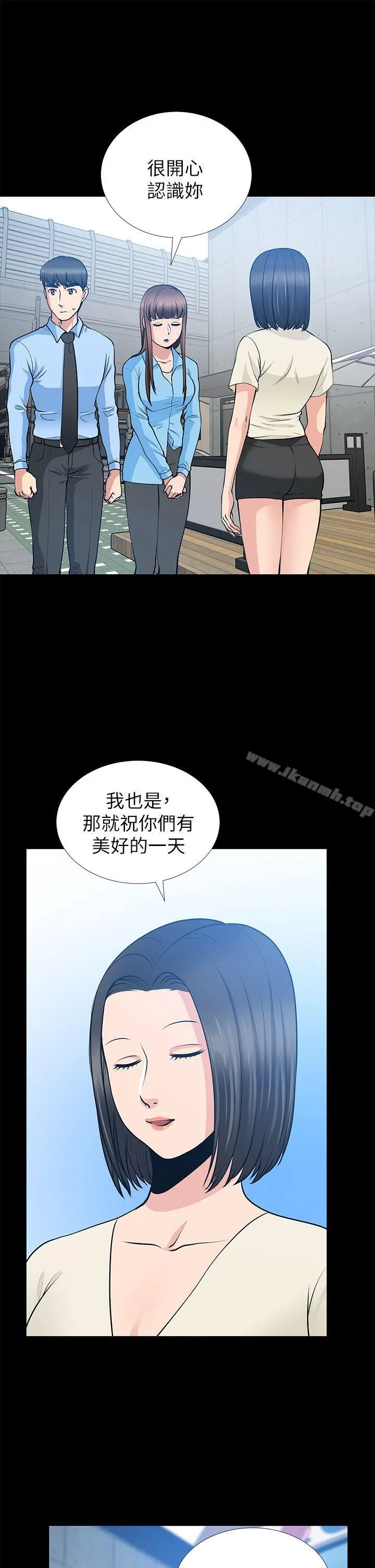 朋友妻 第21话-叫男妓的妻子 第11页