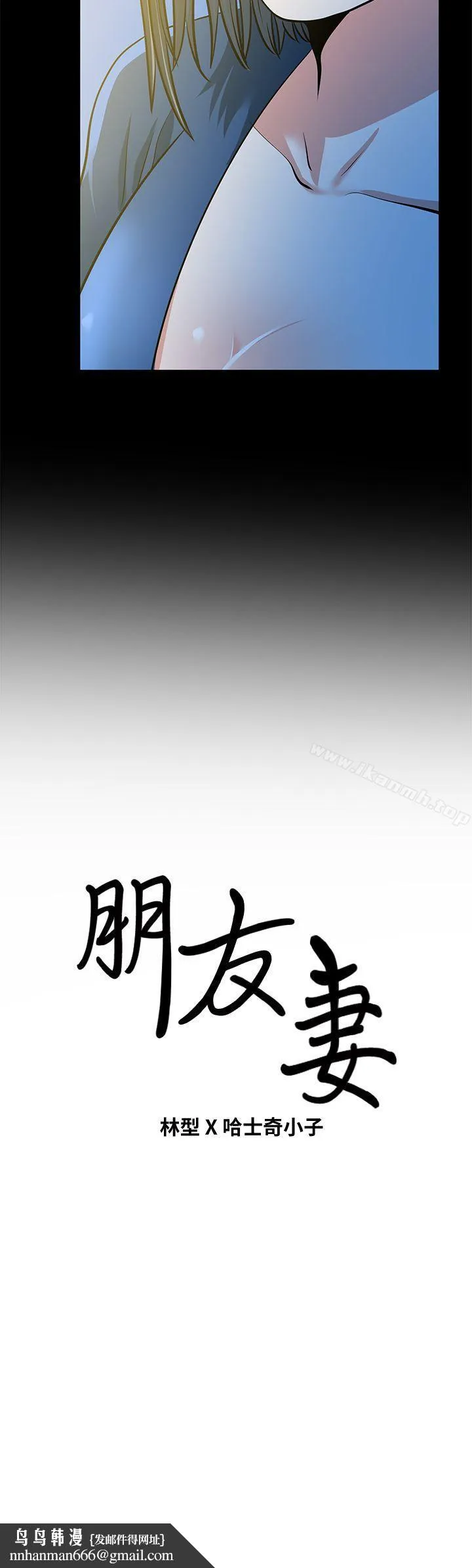 朋友妻 第21话-叫男妓的妻子 第42页