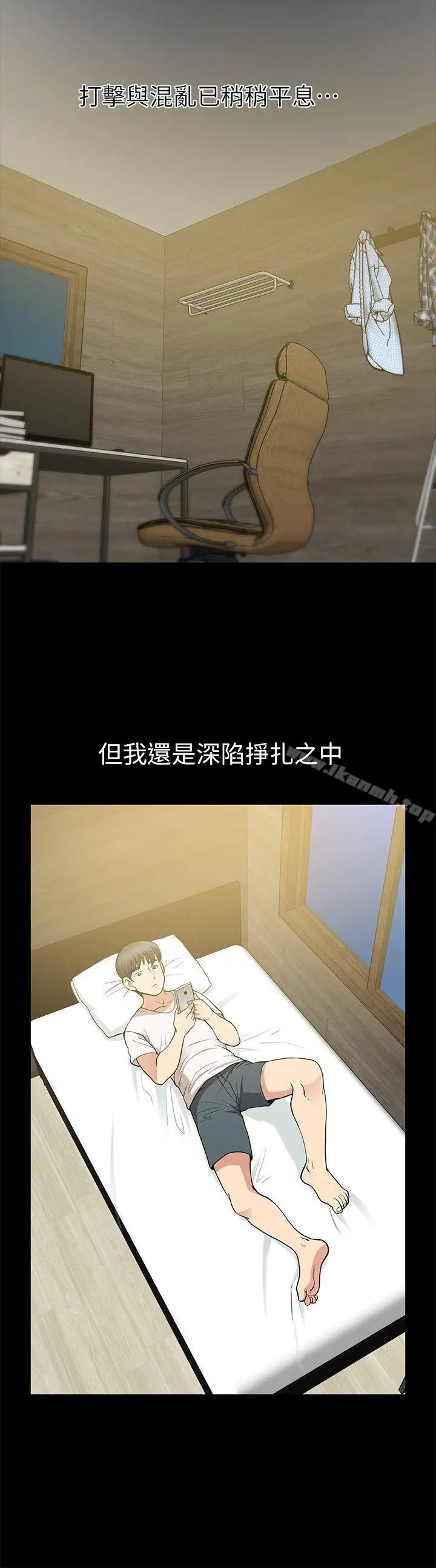 朋友妻 第7话 第22页
