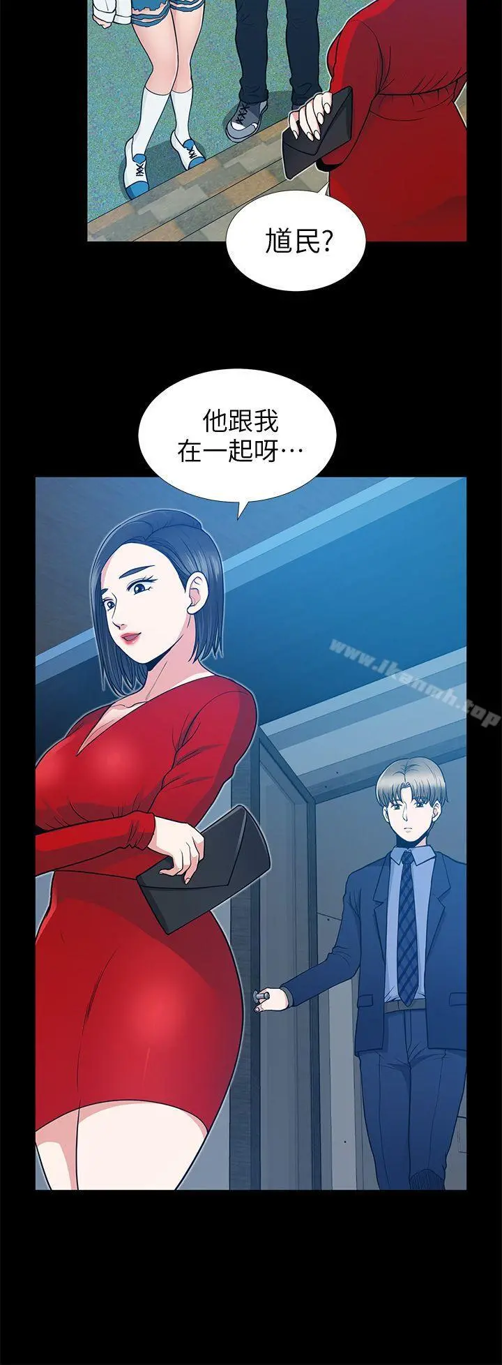 朋友妻 第7话 第10页