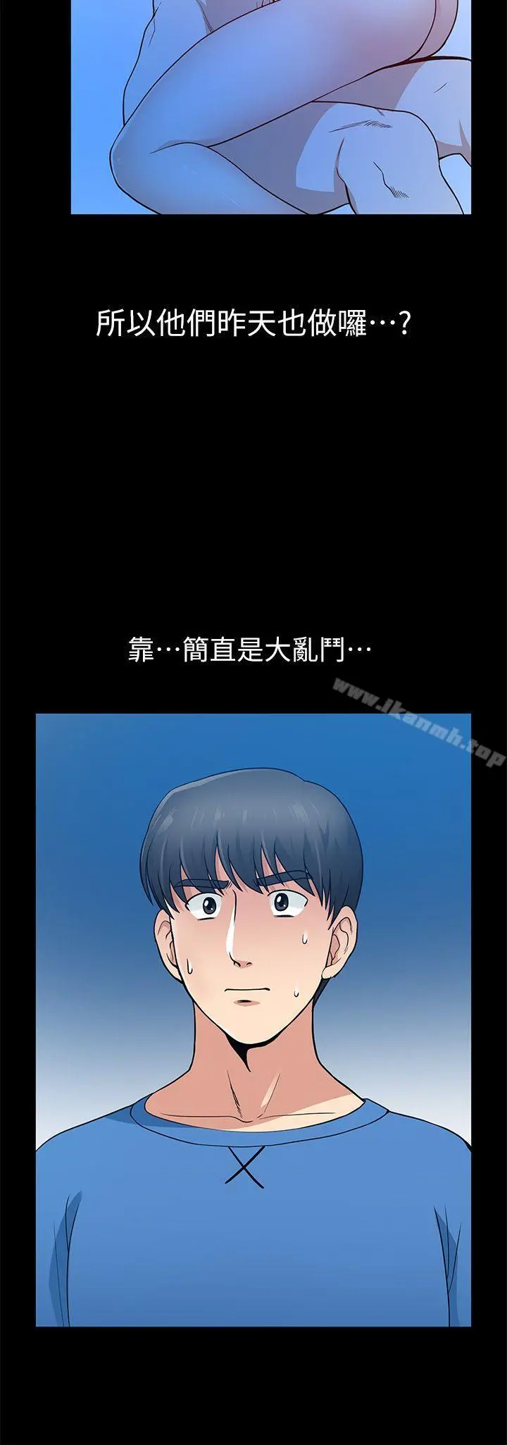 朋友妻 第7话 第14页