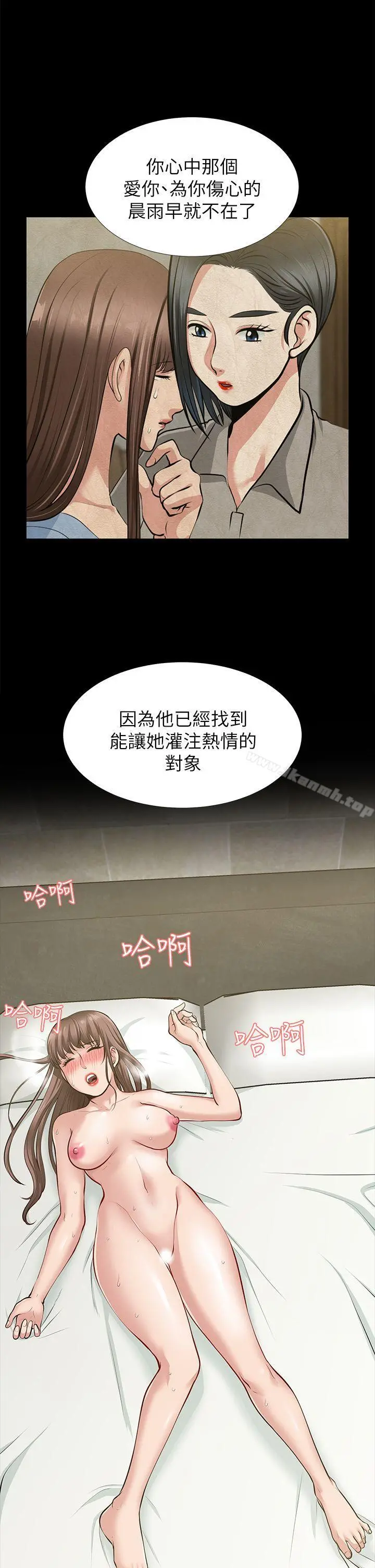 朋友妻 第33话-比我老公猛 第31页