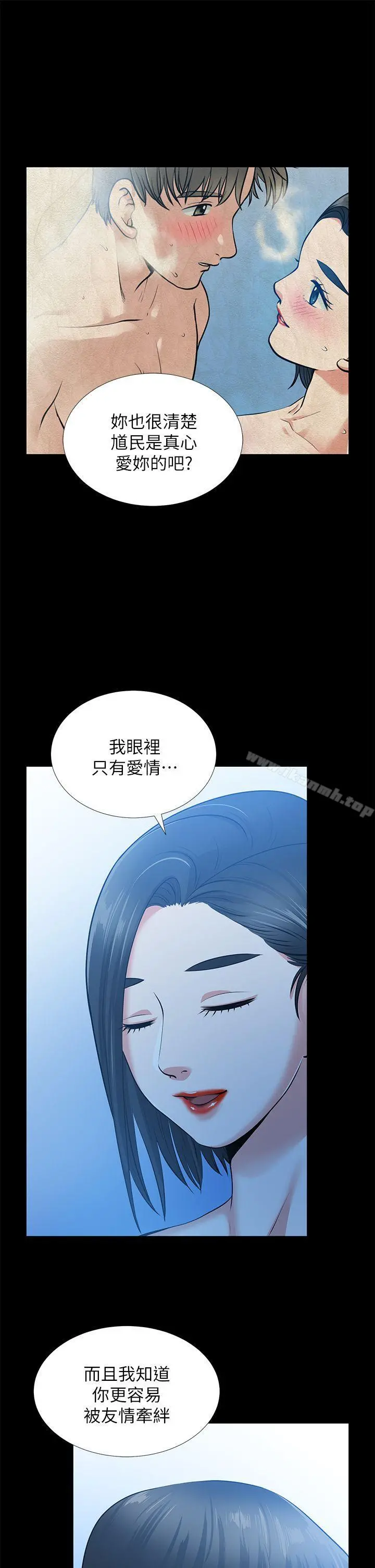 朋友妻 第33话-比我老公猛 第36页