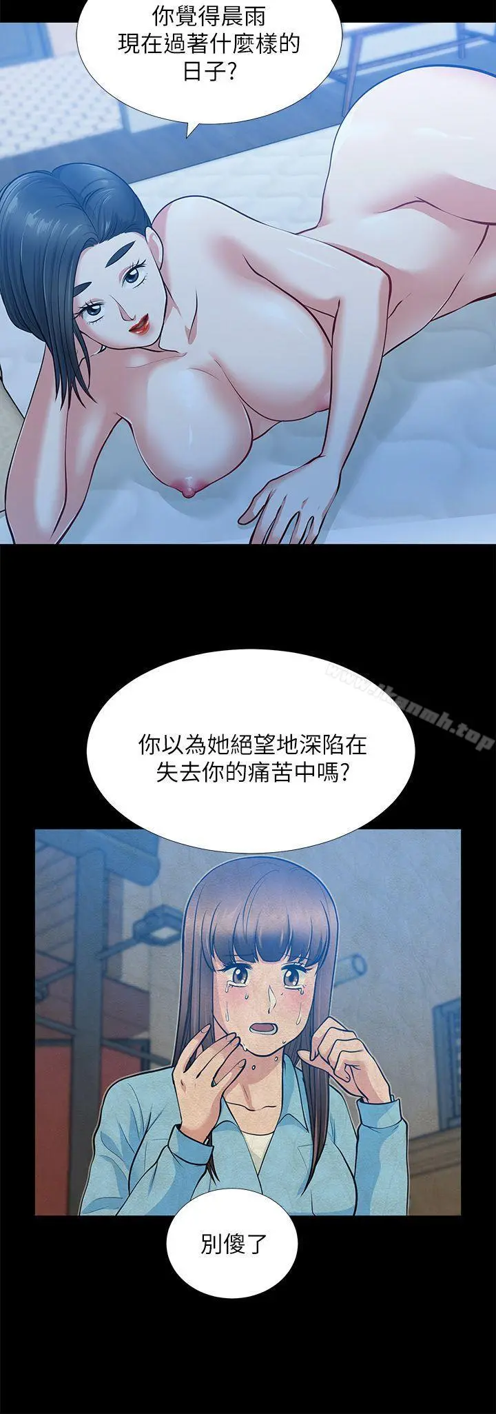 朋友妻 第33话-比我老公猛 第10页