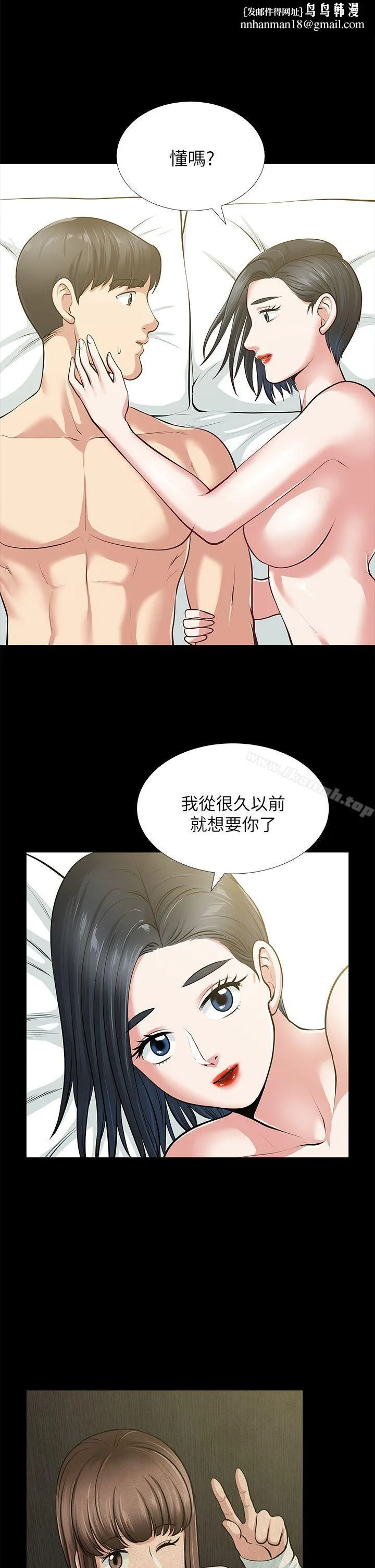 朋友妻 第33话-比我老公猛 第1页