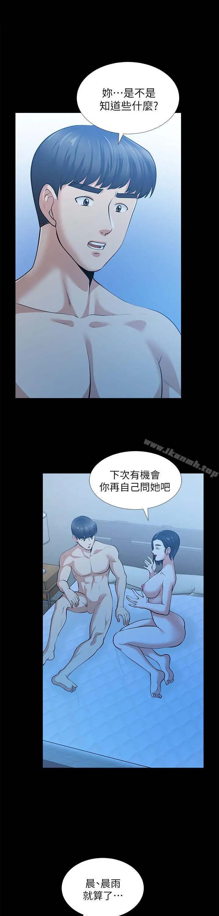 朋友妻 第33话-比我老公猛 第33页