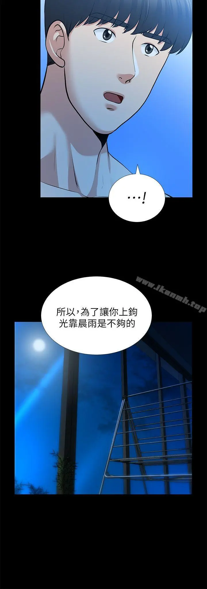 朋友妻 第33话-比我老公猛 第37页