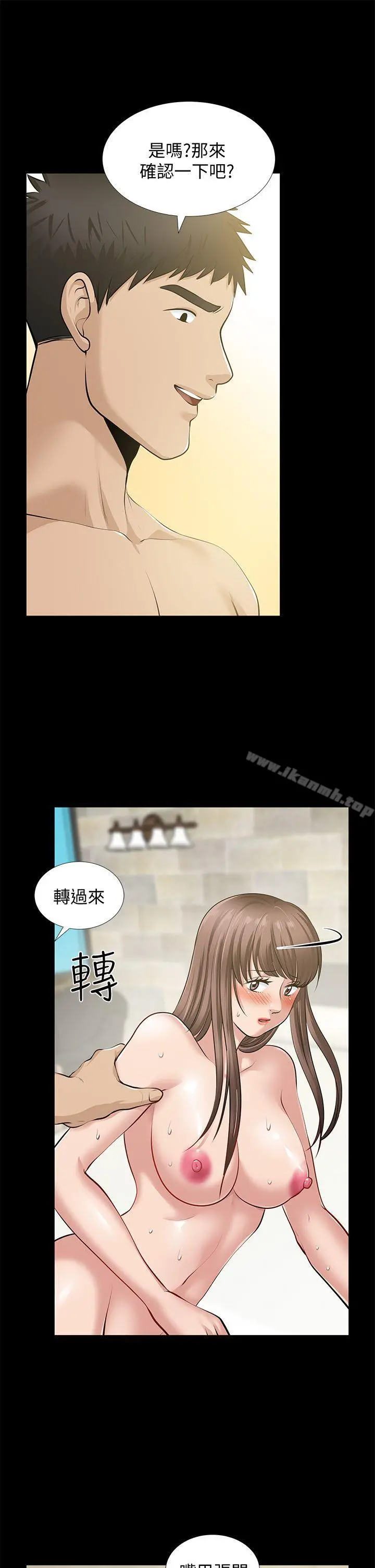 朋友妻 第33话-比我老公猛 第20页