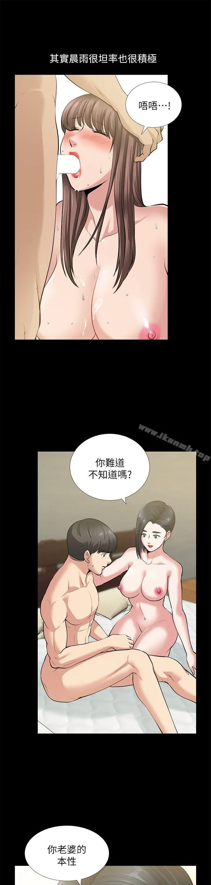 朋友妻 第33话-比我老公猛 第25页