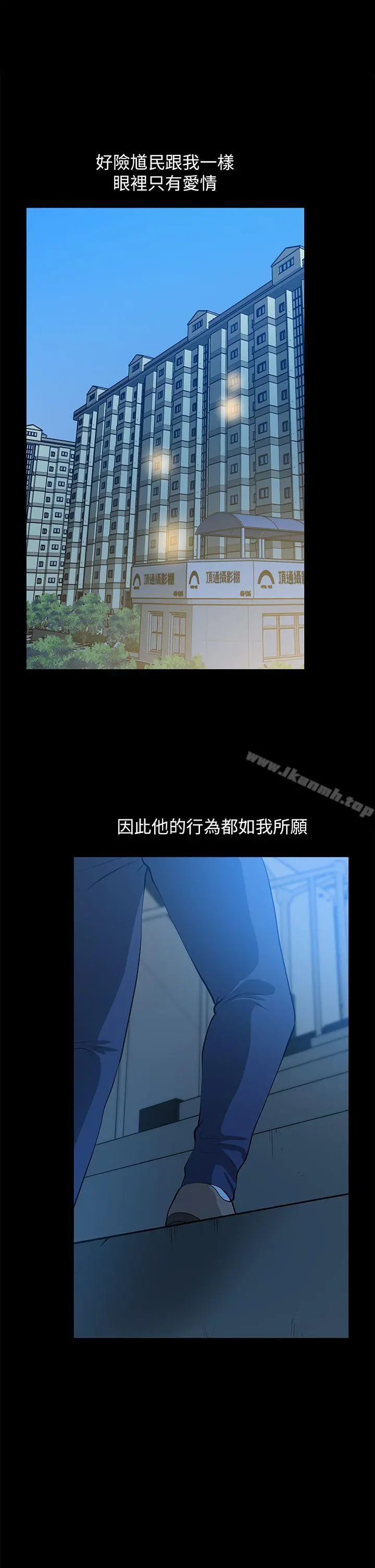朋友妻 第33话-比我老公猛 第38页