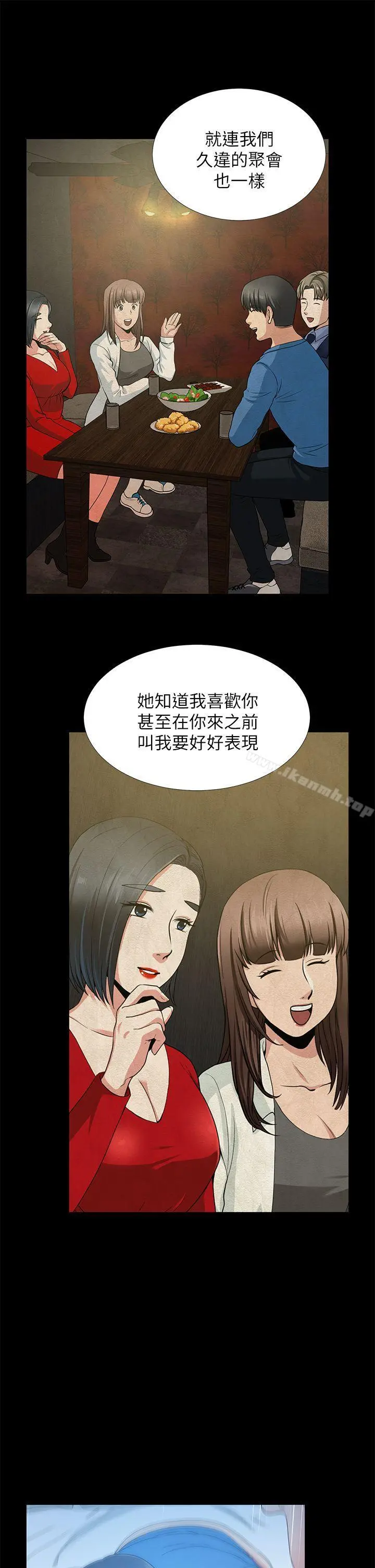 朋友妻 第33话-比我老公猛 第28页