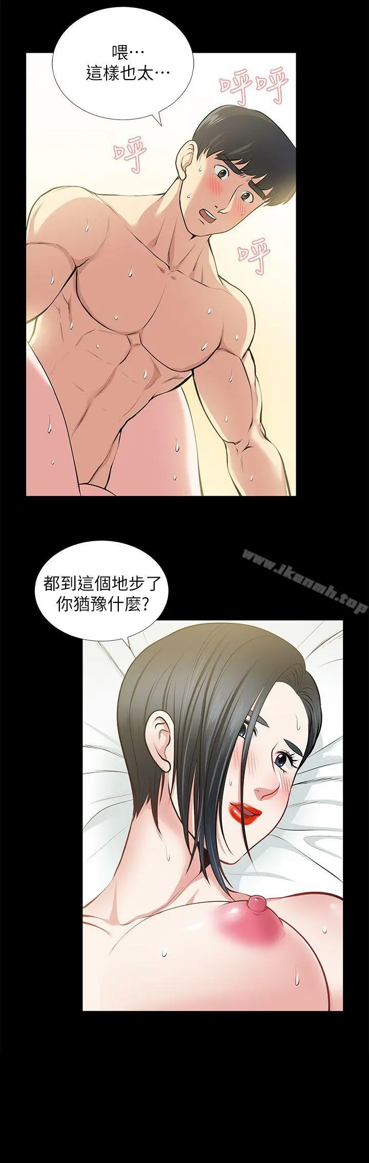 朋友妻 第25话-台勋的小三只能是我 第6页