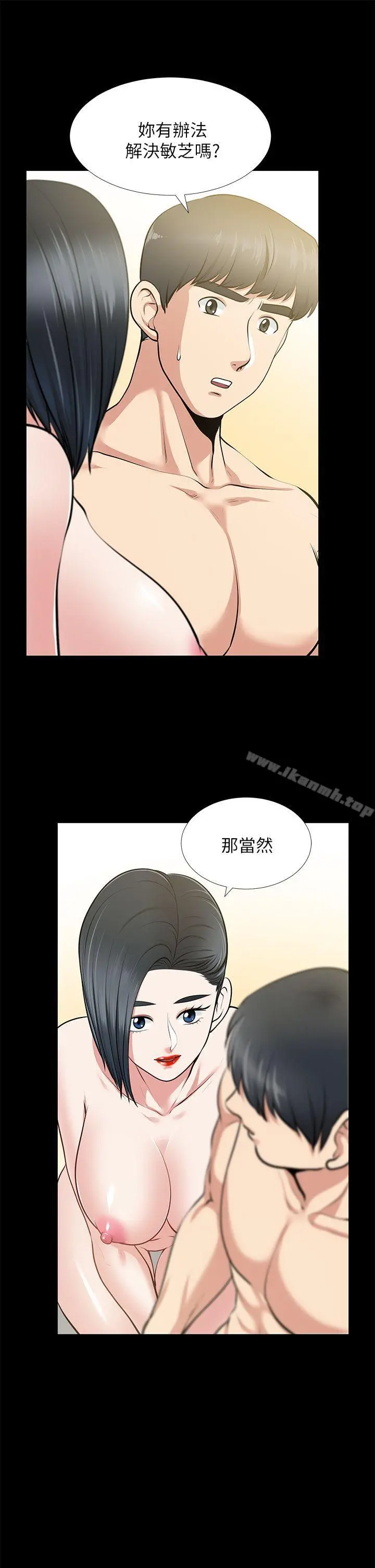 朋友妻 第25话-台勋的小三只能是我 第18页