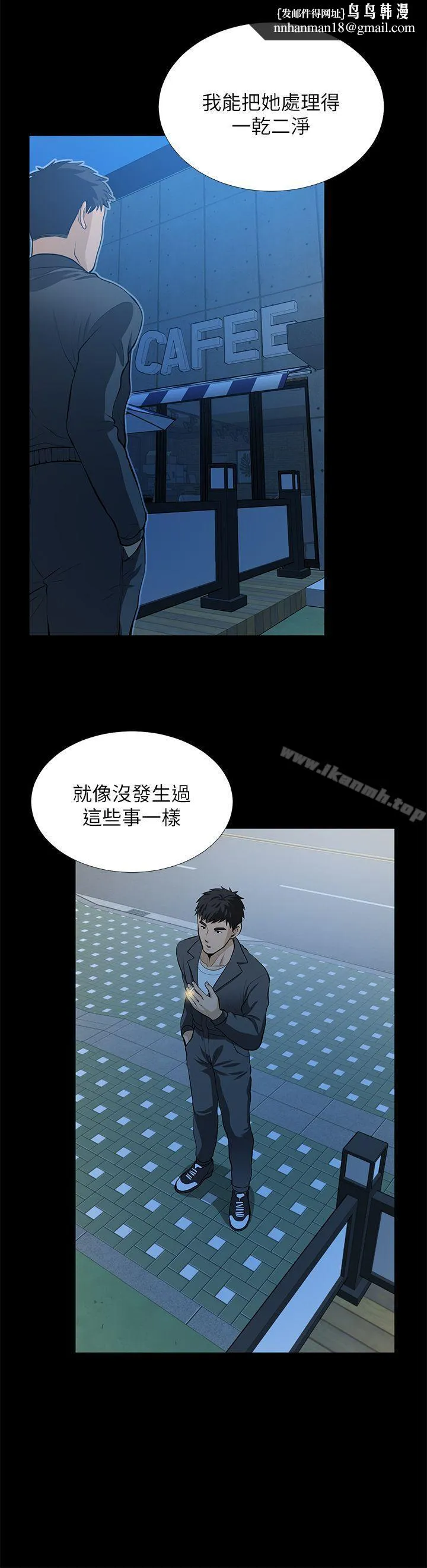 朋友妻 第25话-台勋的小三只能是我 第19页