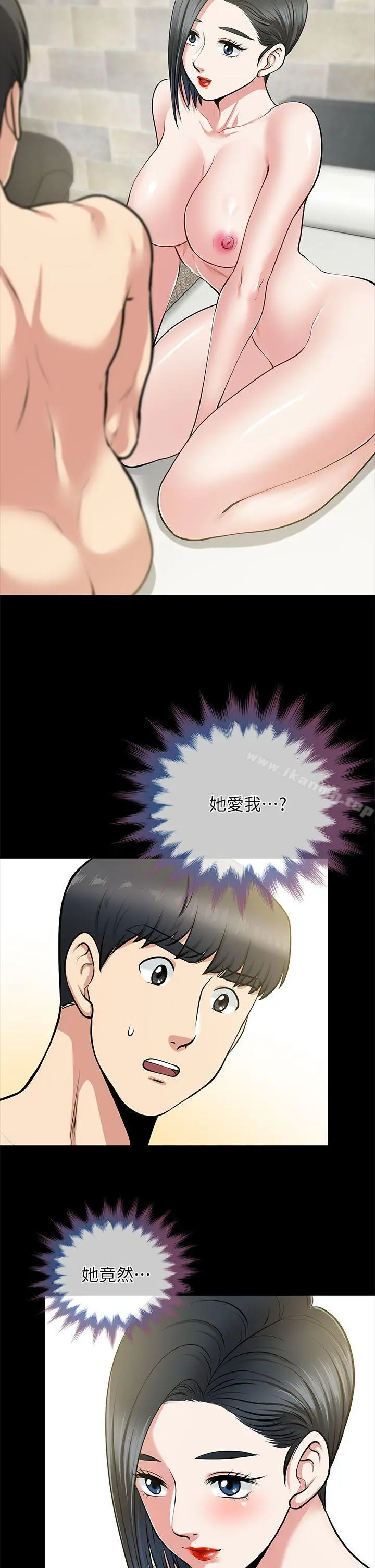 朋友妻 第25话-台勋的小三只能是我 第21页