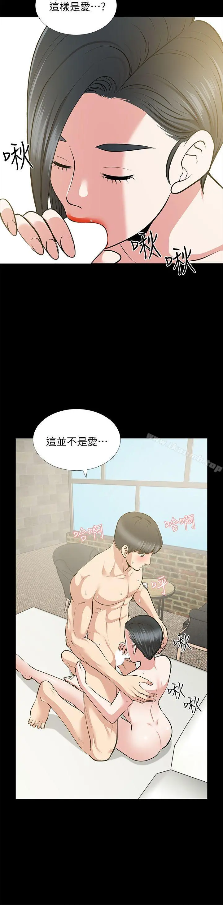 朋友妻 第25话-台勋的小三只能是我 第33页