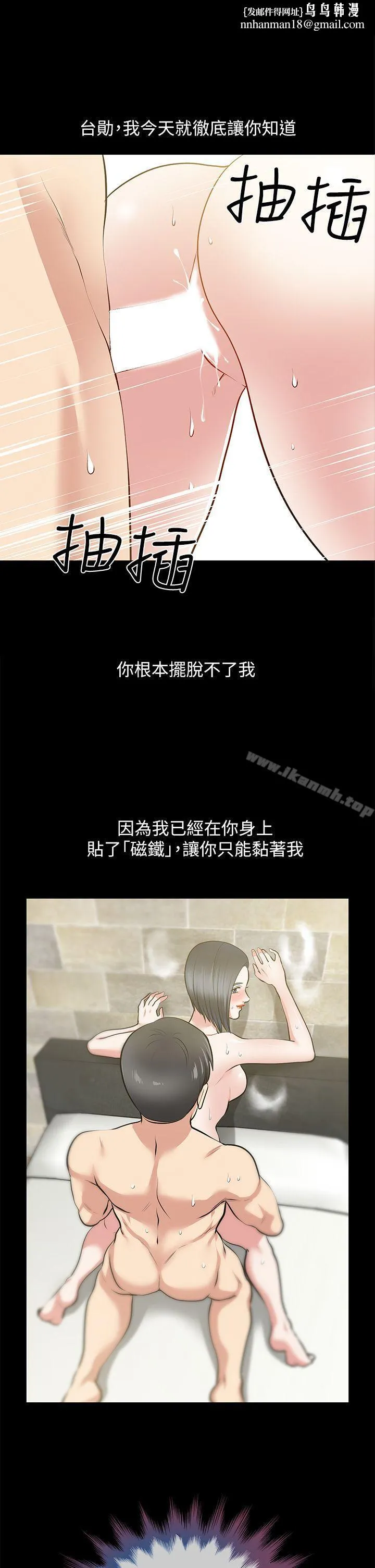 朋友妻 第25话-台勋的小三只能是我 第1页