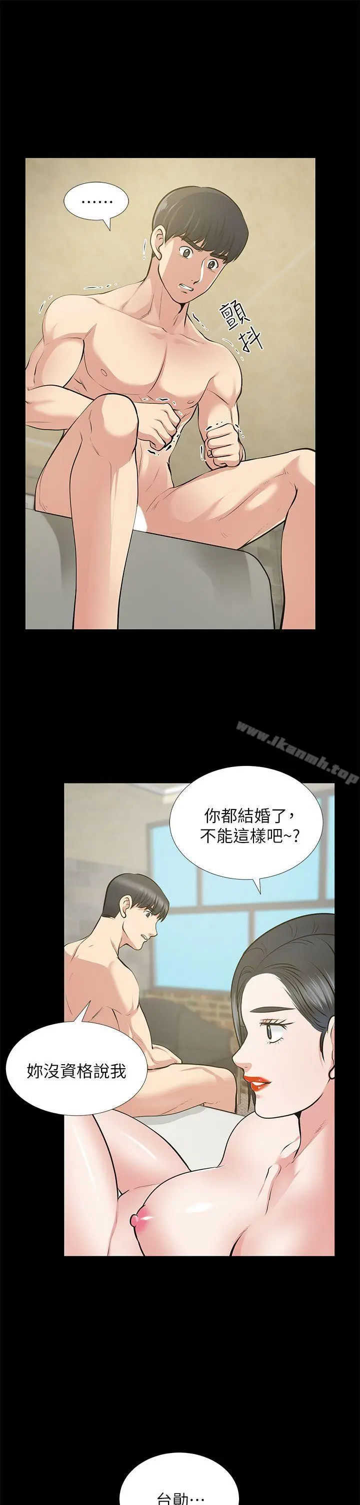 朋友妻 第25话-台勋的小三只能是我 第16页