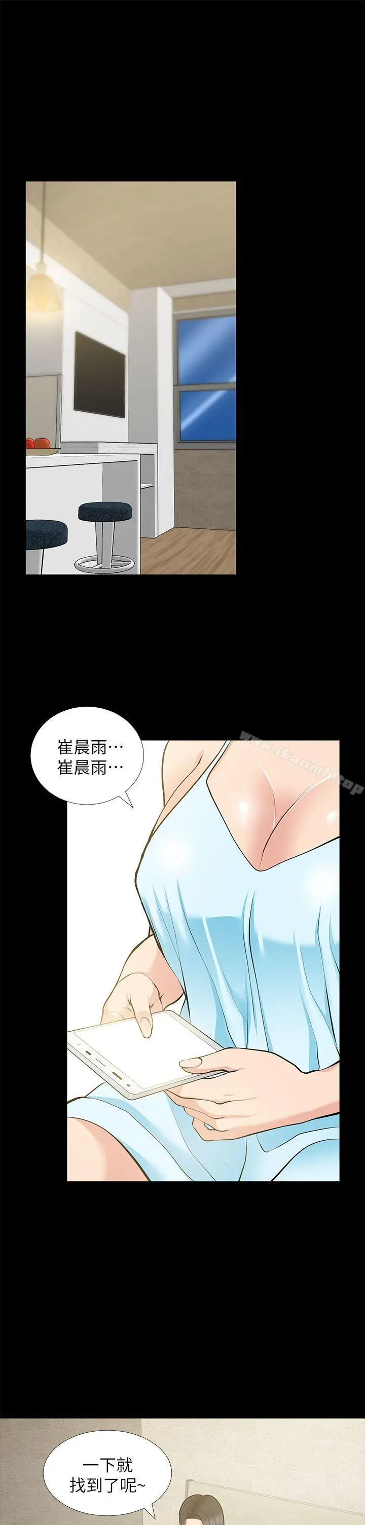 朋友妻 第25话-台勋的小三只能是我 第23页