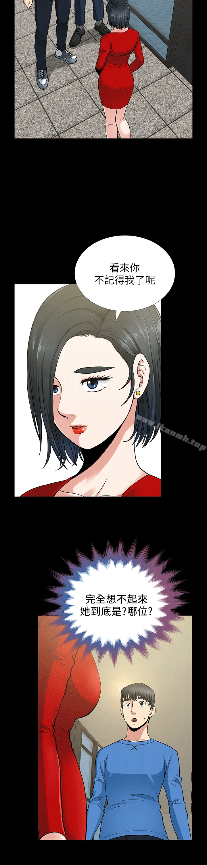 朋友妻 第2话 第2页