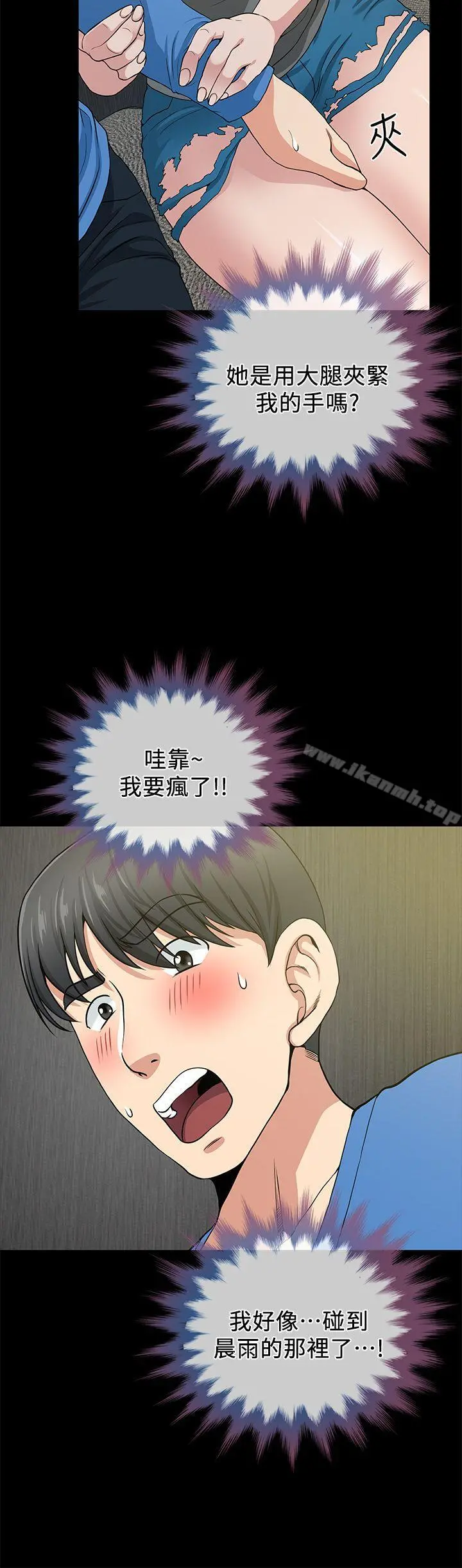 朋友妻 第2话 第38页