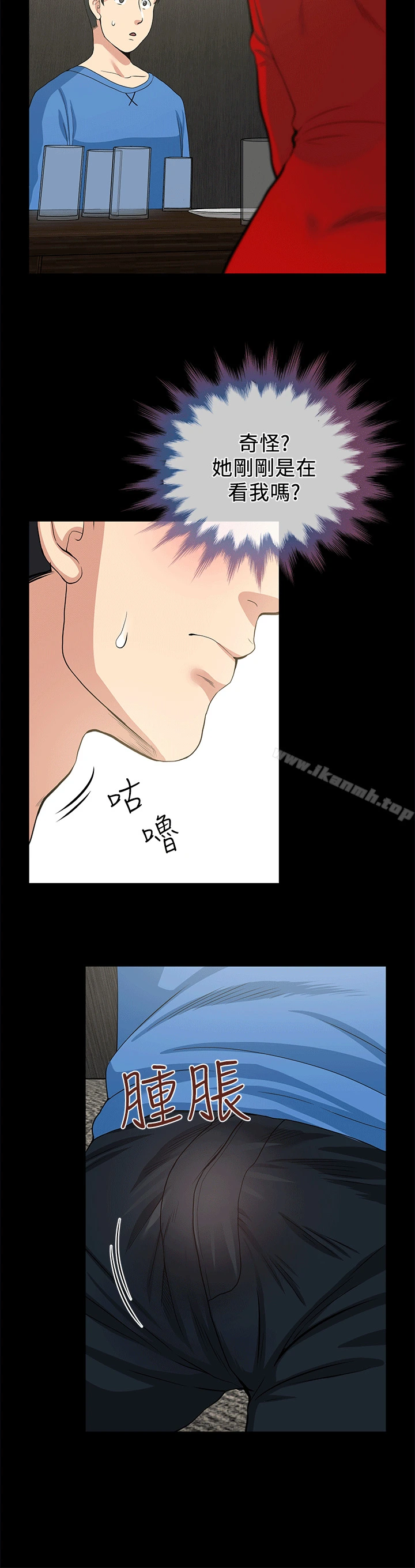 朋友妻 第2话 第32页