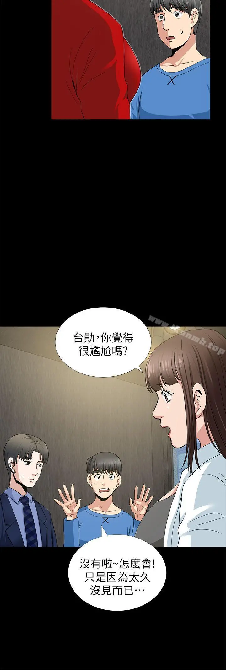 朋友妻 第2话 第20页