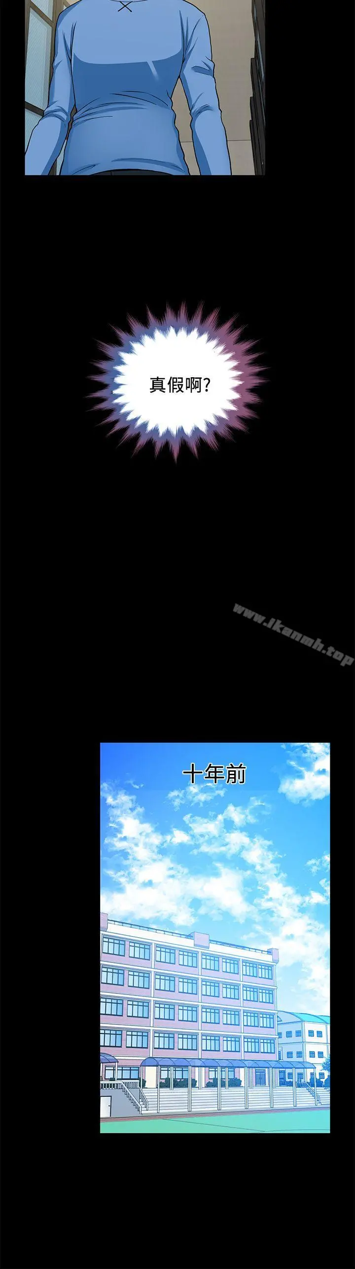 朋友妻 第2话 第5页