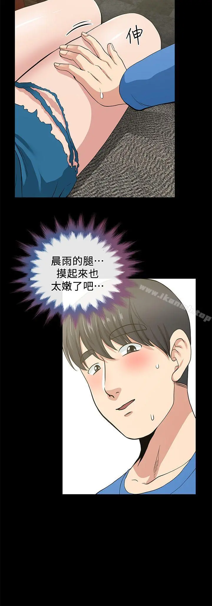 朋友妻 第2话 第36页
