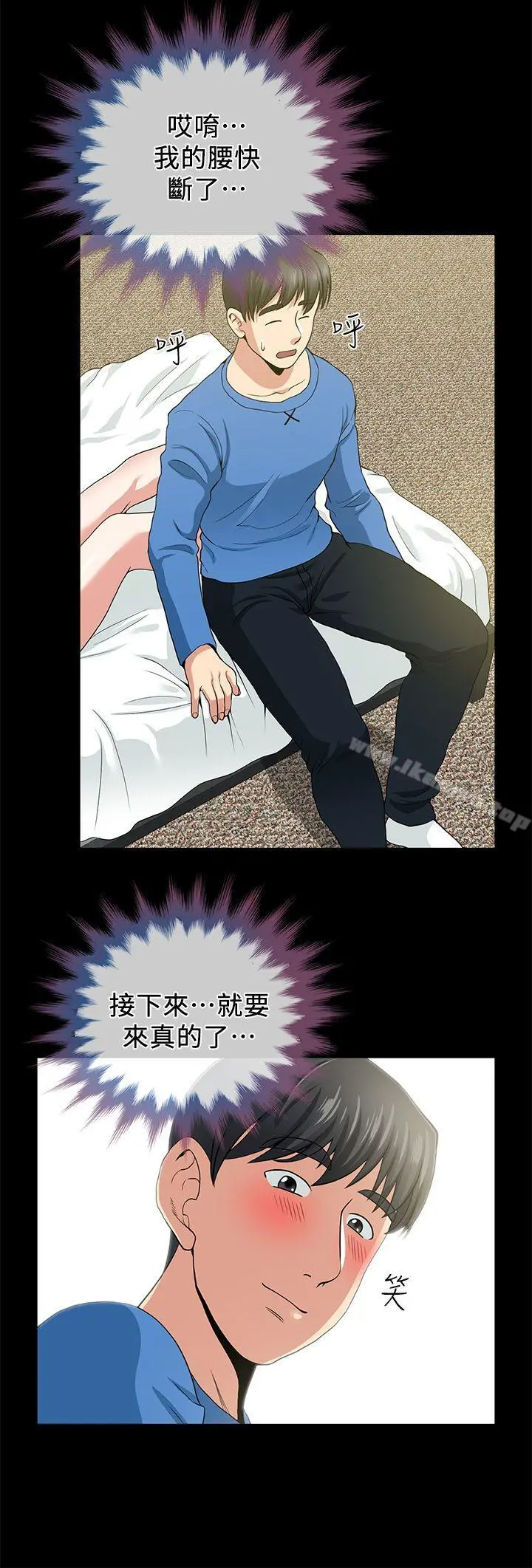 朋友妻 第2话 第42页