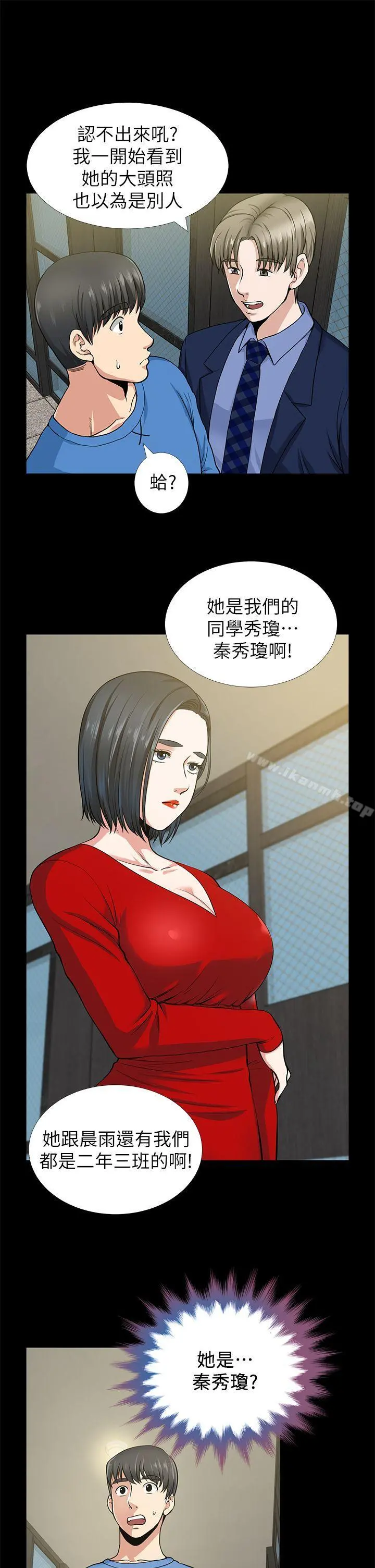 朋友妻 第2话 第4页